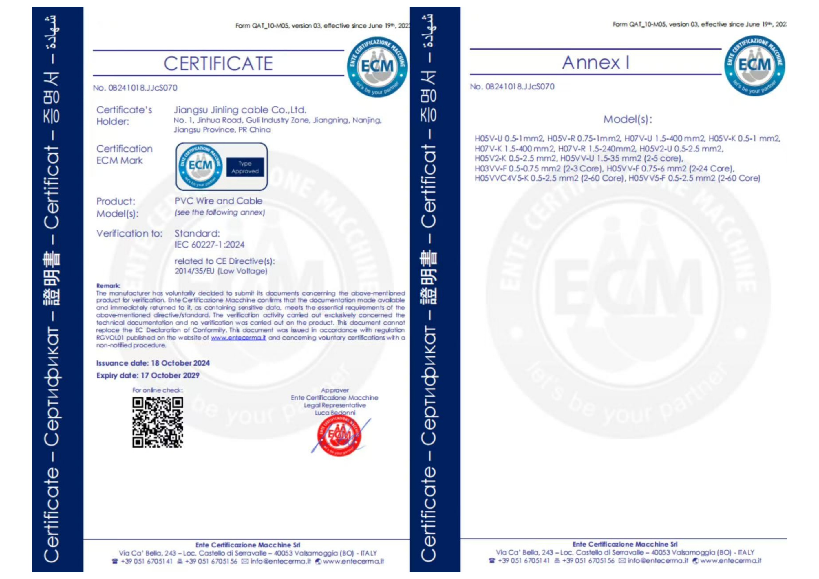 2024年CERTIFICATE证书